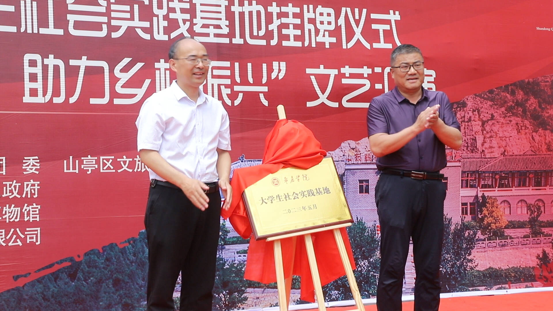 枣庄学院与山东青龙山古陶博物馆举行大学生社会实践基地挂牌仪式