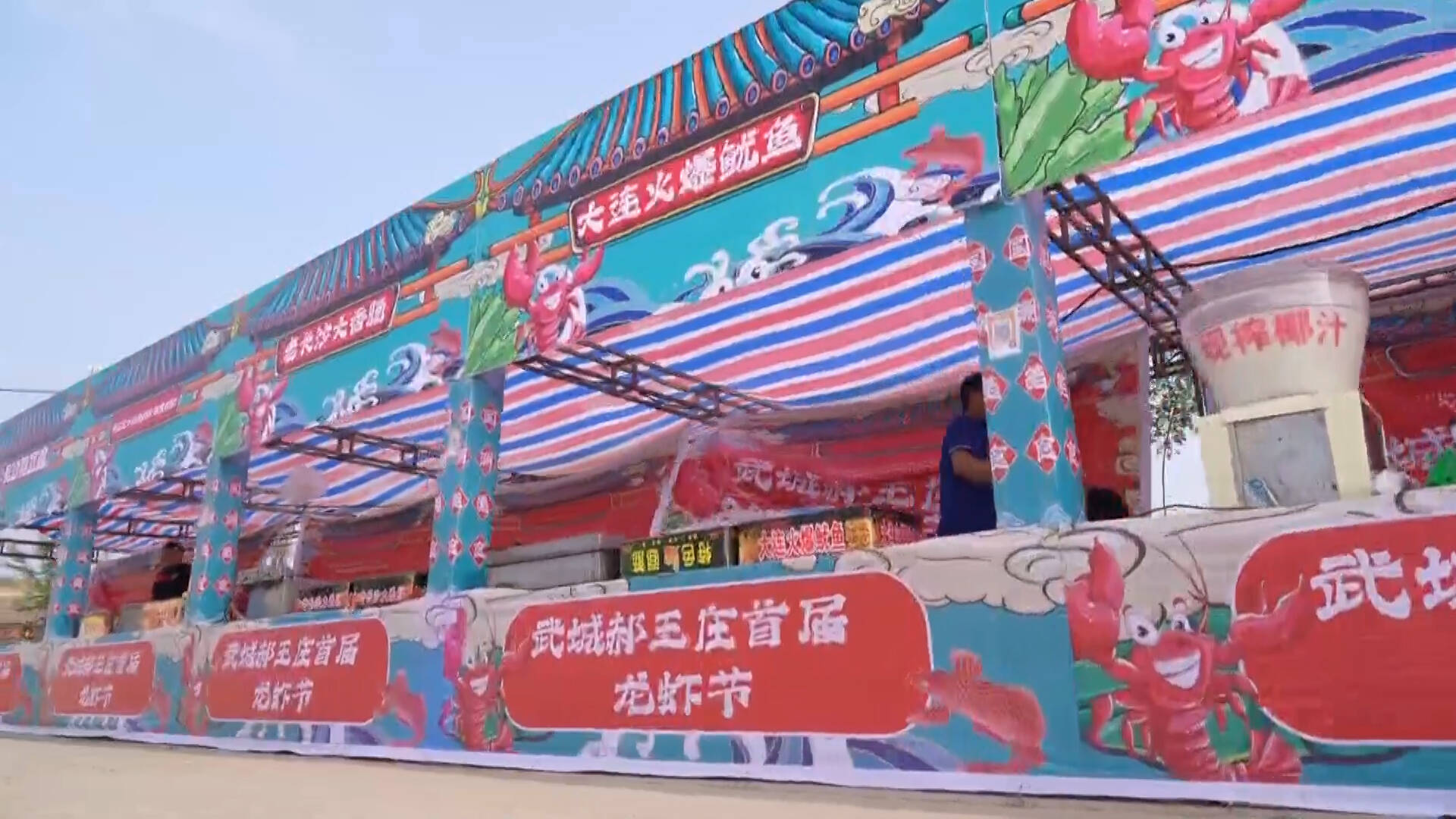 武城：首届“郝”品龙虾节启动 游客感受别样悠闲