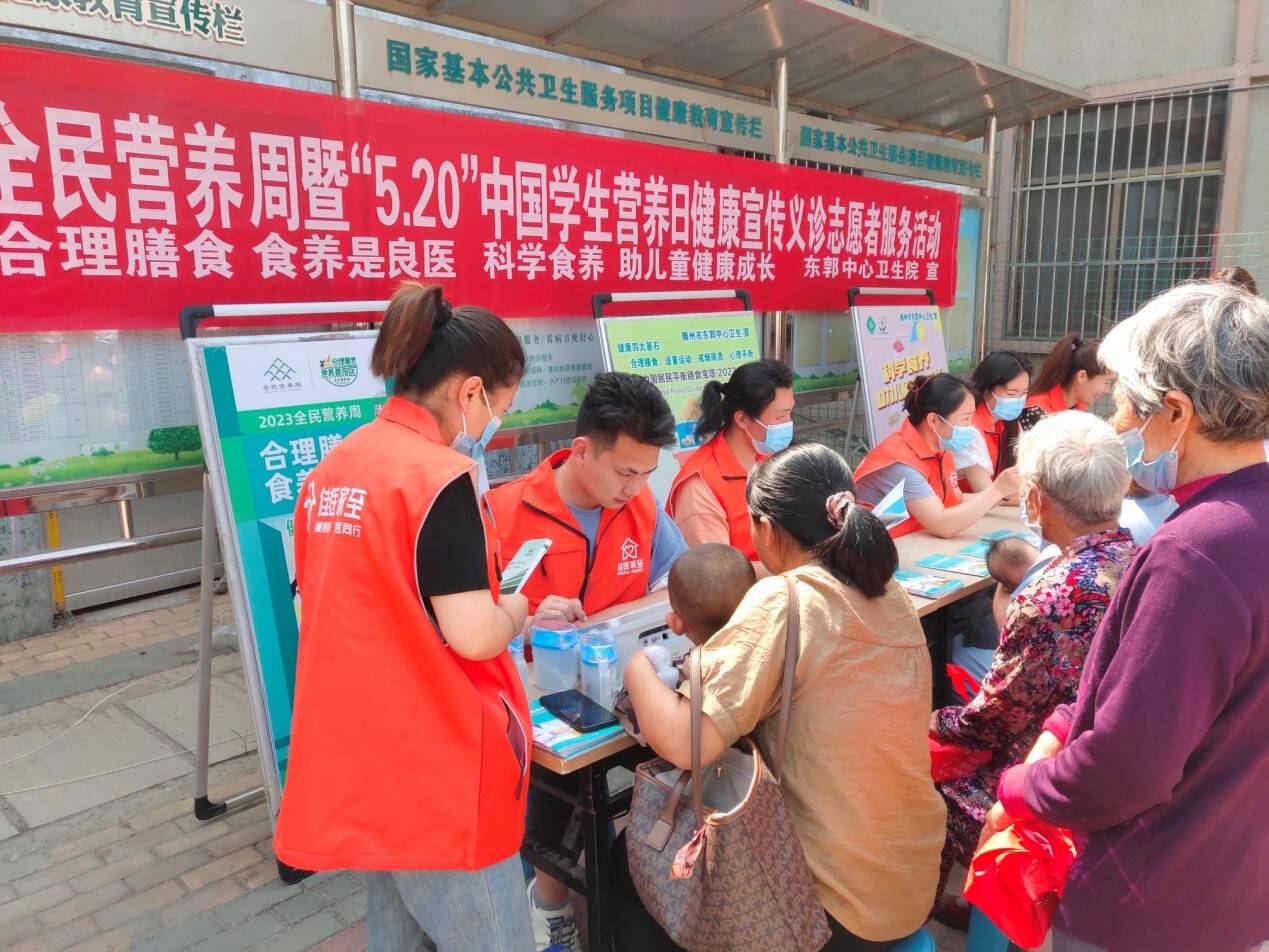 九届全民营养周暨56120中国学生营养日大型宣传义诊志愿者服务活动