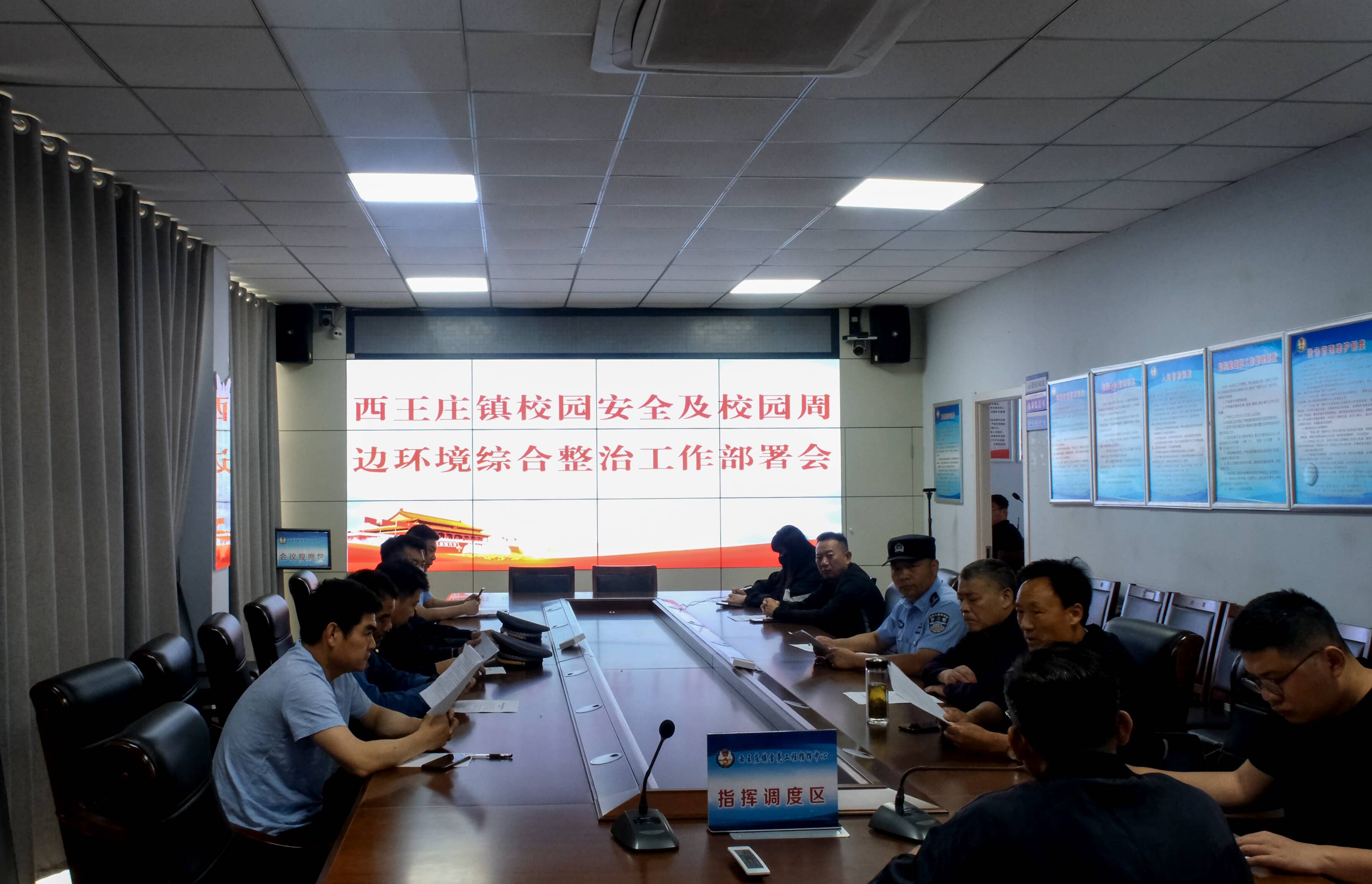 守护学校齐上阵枣庄市中西王庄镇筑牢防线保平安