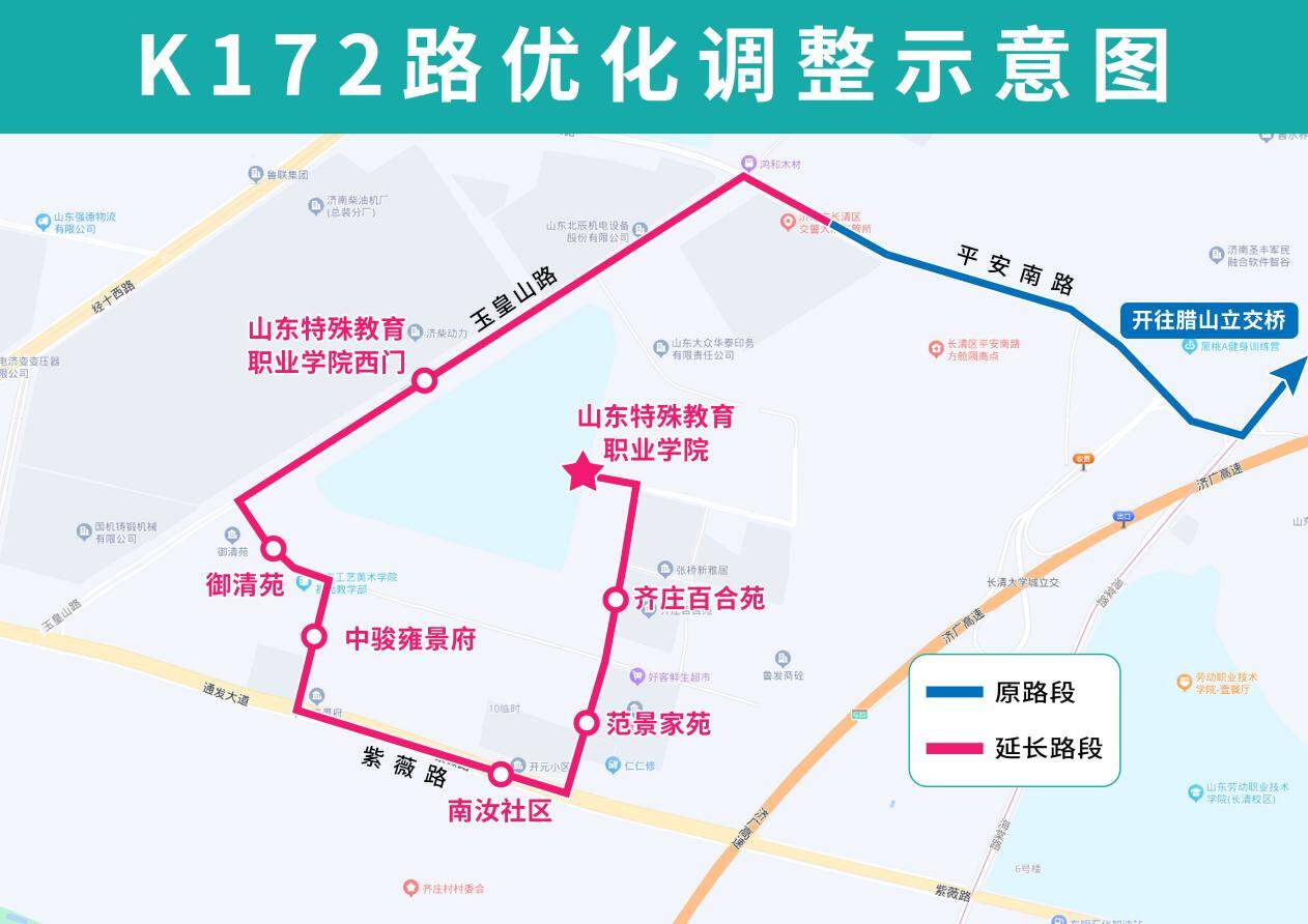济南K172路公交优化调整部分运行路段