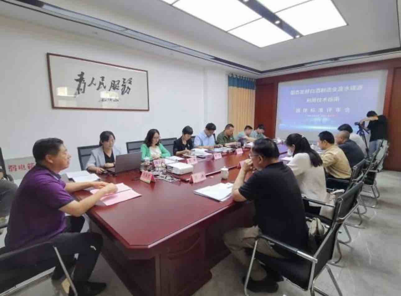 济南：《固态发酵白酒制造业废水碳源利用技术规程》通过专家评审