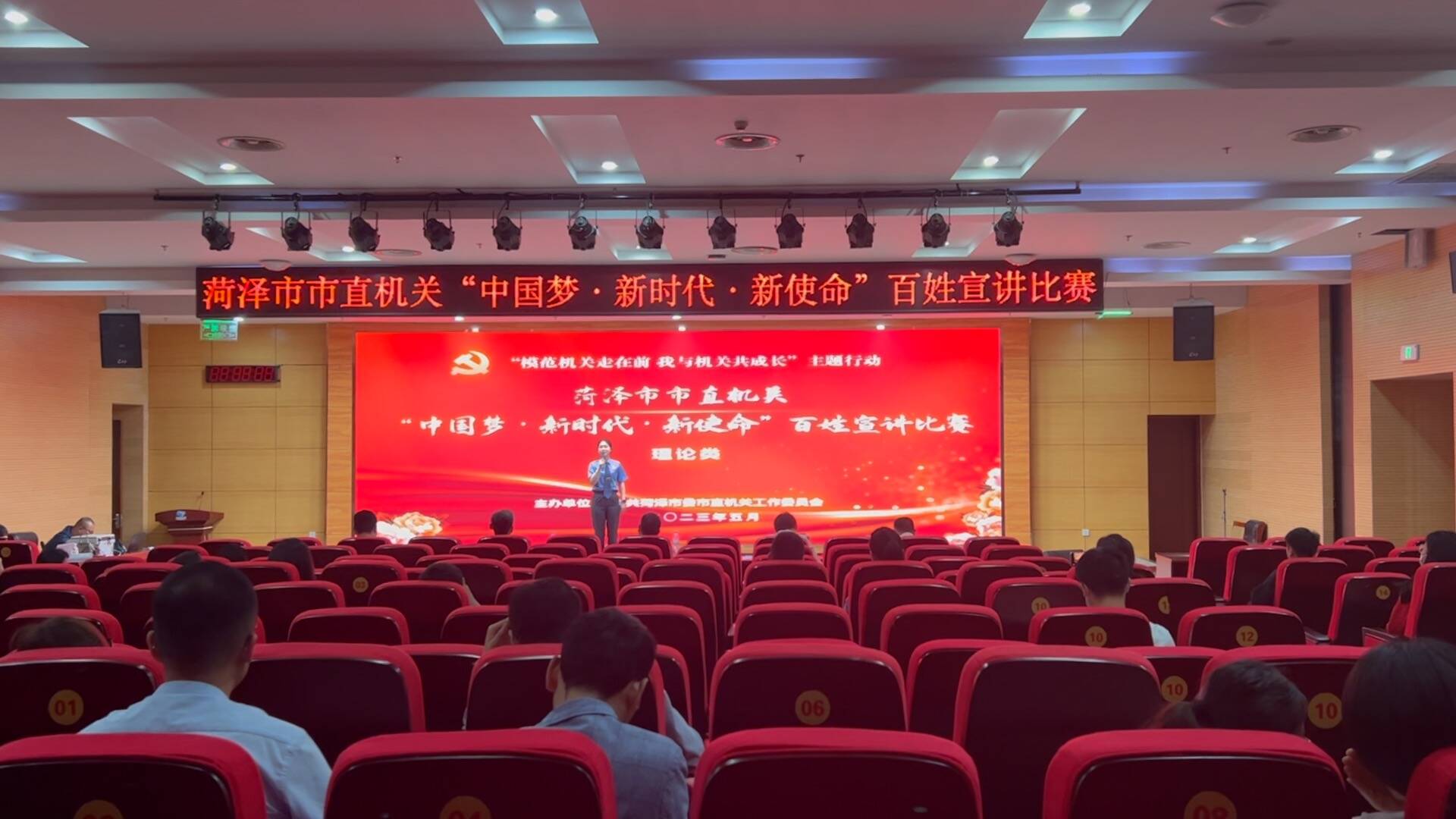 菏泽市市直机关“中国梦·新时代·新使命”百姓宣讲比赛举行