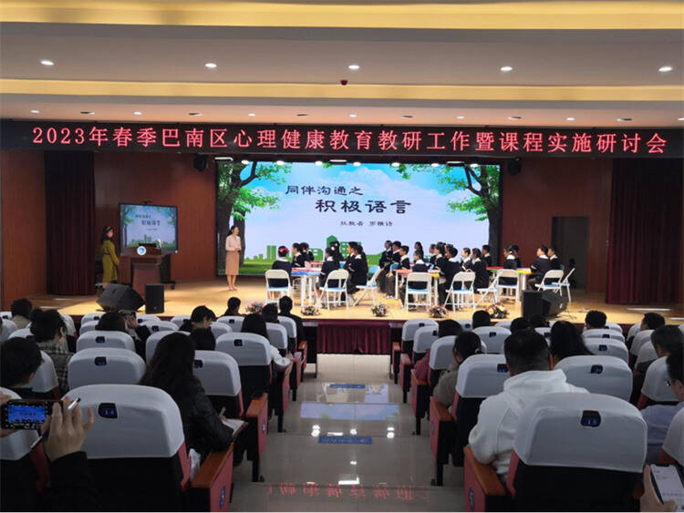 重庆巴南持续深化心理健康教育 全力护航学生健康成长