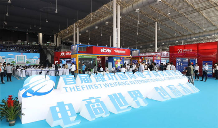 首届潍坊国际电子商务博览会开幕 供采对接会意向成交额2300多万元