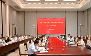 淄博市“三提三争”活动领导小组办公室第二次主任会议召开