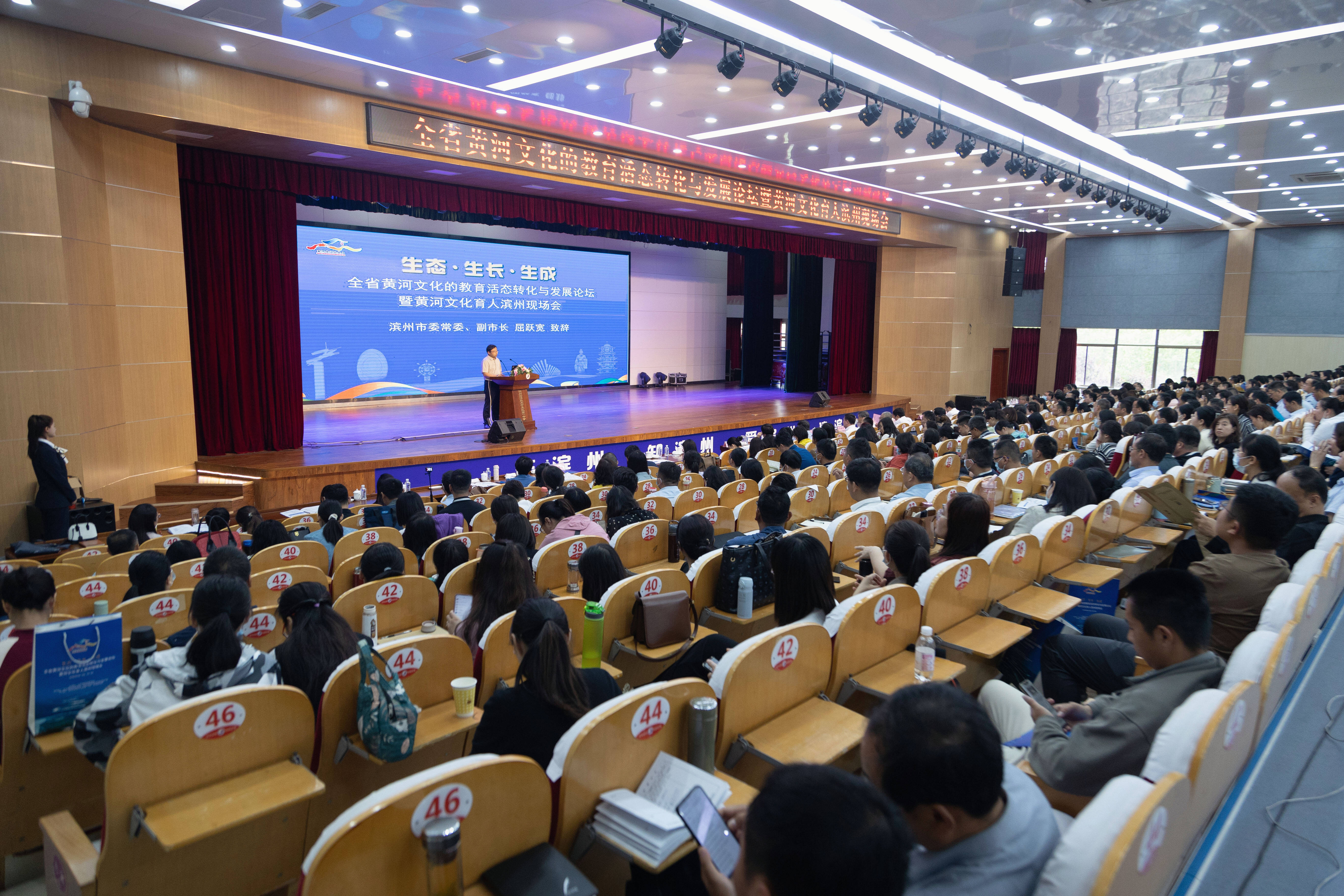 山东省黄河文化的教育活态转化与发展论坛在滨州举办