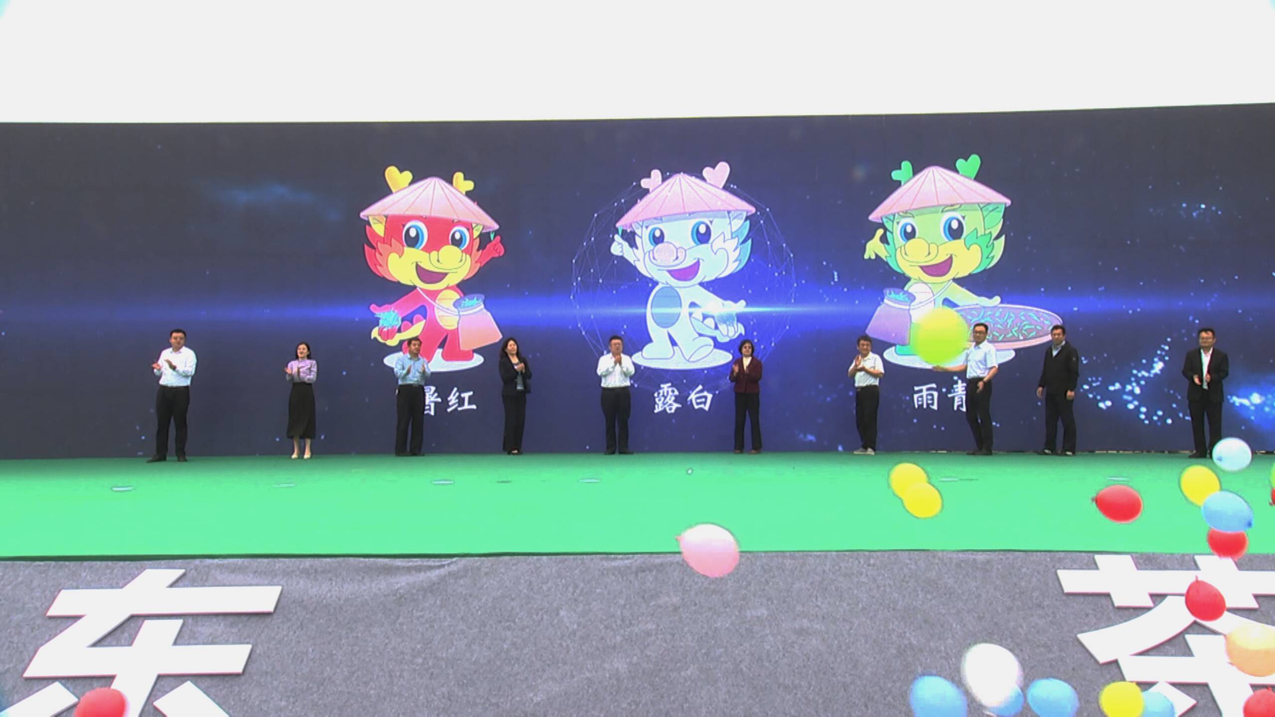 中国·茶溪川吉祥物发布仪式在临沂莒南县举行