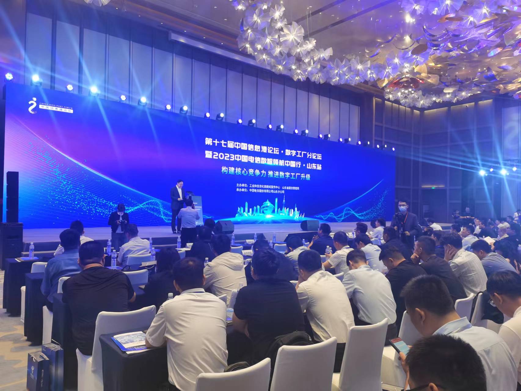 中国电信山东公司：上云用数赋智 助力工业数字化高质量发展