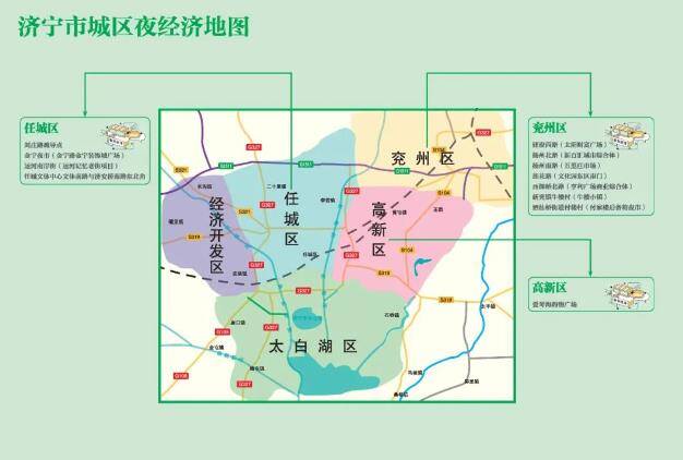 间烟火暖，这份2023年济宁城区夜经济地图请您查收