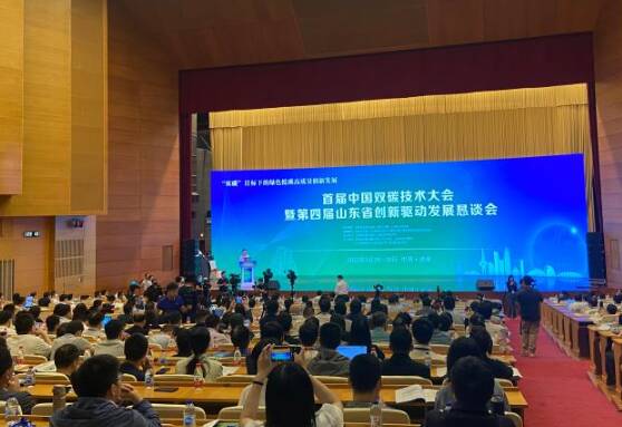 滨州组团参加首届中国双碳技术大会