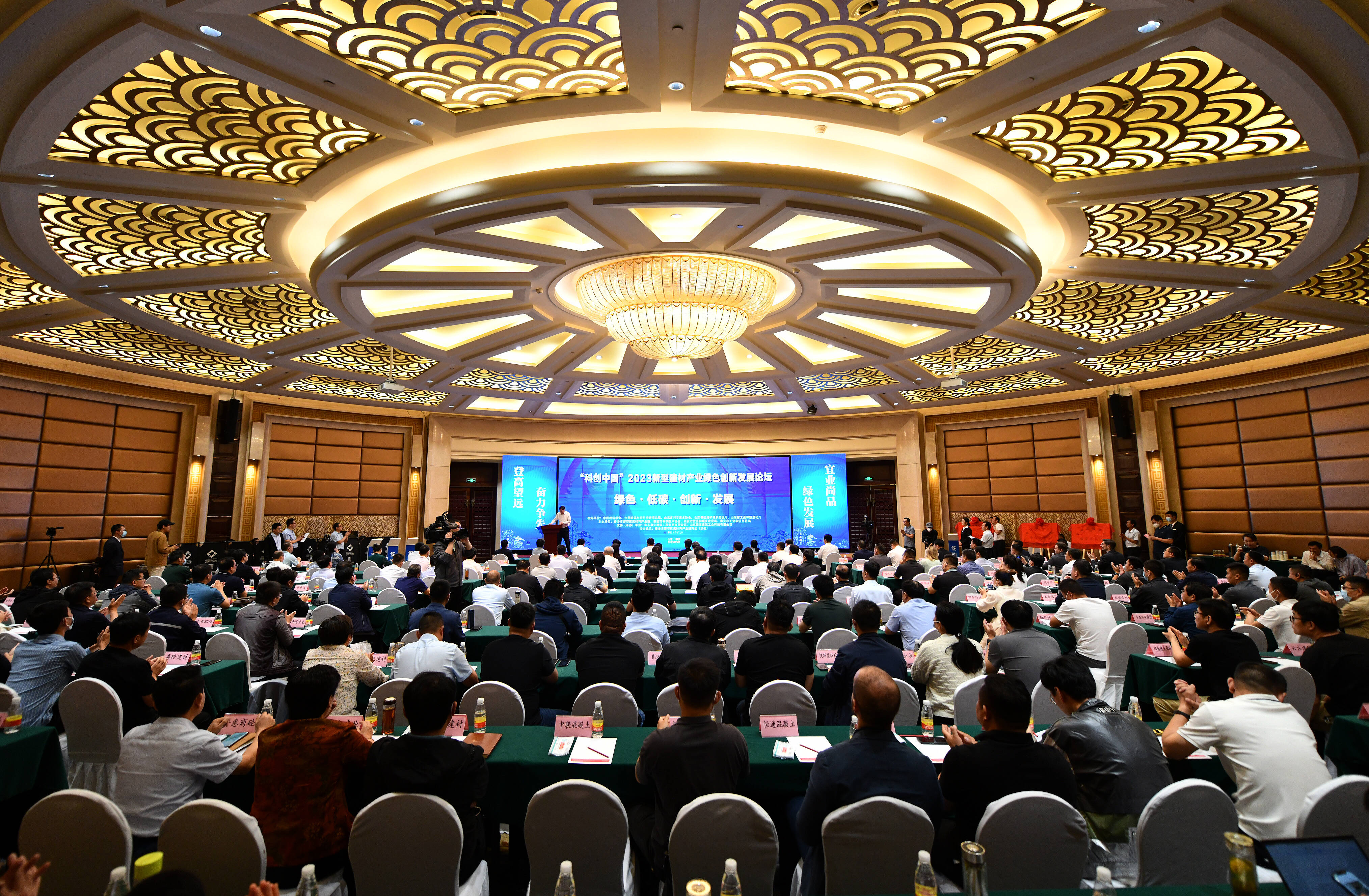 2023新型建材产业绿色创新发展论坛在泰安开幕