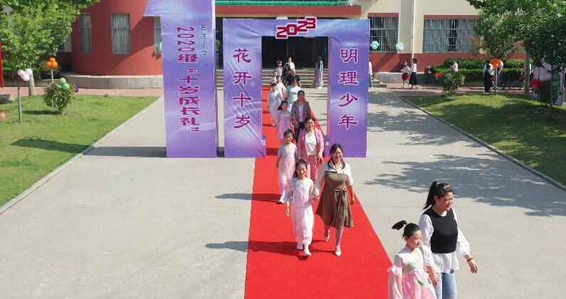 日照五莲:共庆十岁成长礼 感恩教育见