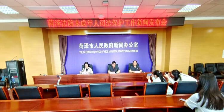 菏泽法院:多措并举 全力维护未成年人