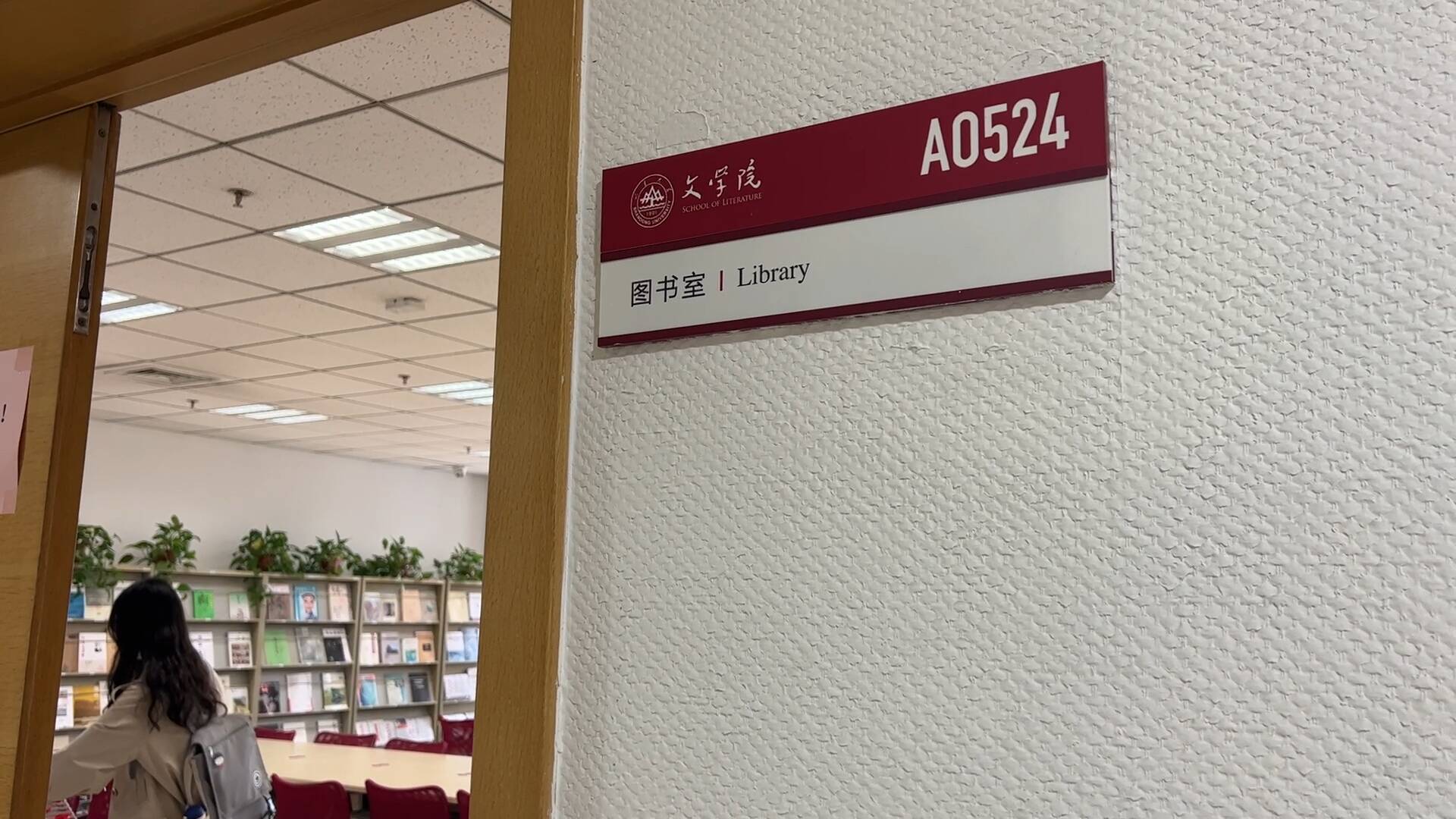 热情 专注 灯塔 启明星…… 山大文学院学子眼中的孔范今教授是这样的