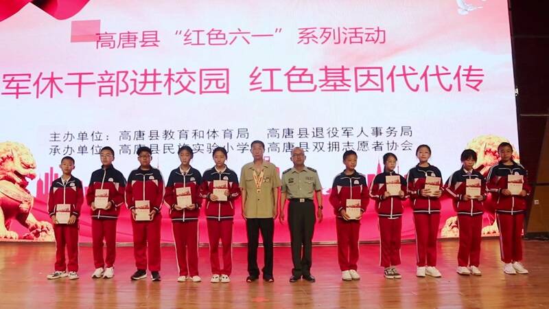 六一儿童节|高唐:军休干部进校园 红