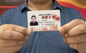 潍坊市无偿献血荣誉卡升级了！还没办理的请抓紧