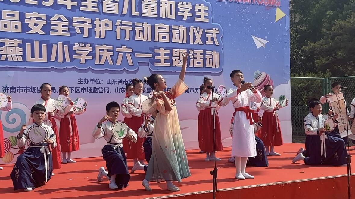 普及安全知识 增强辨别能力！来济南燕山小学感受别样六一