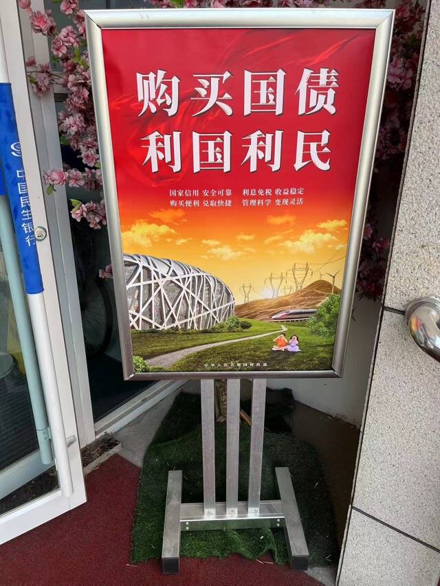 提升国债知识普及度,增强公众国债投资意识,将国债宣传工作落在蚀处