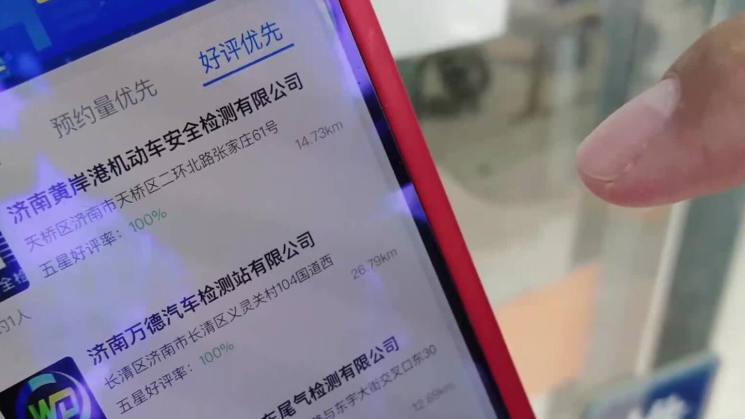 济南：微信搜“e车检”小程序可网上预约检车