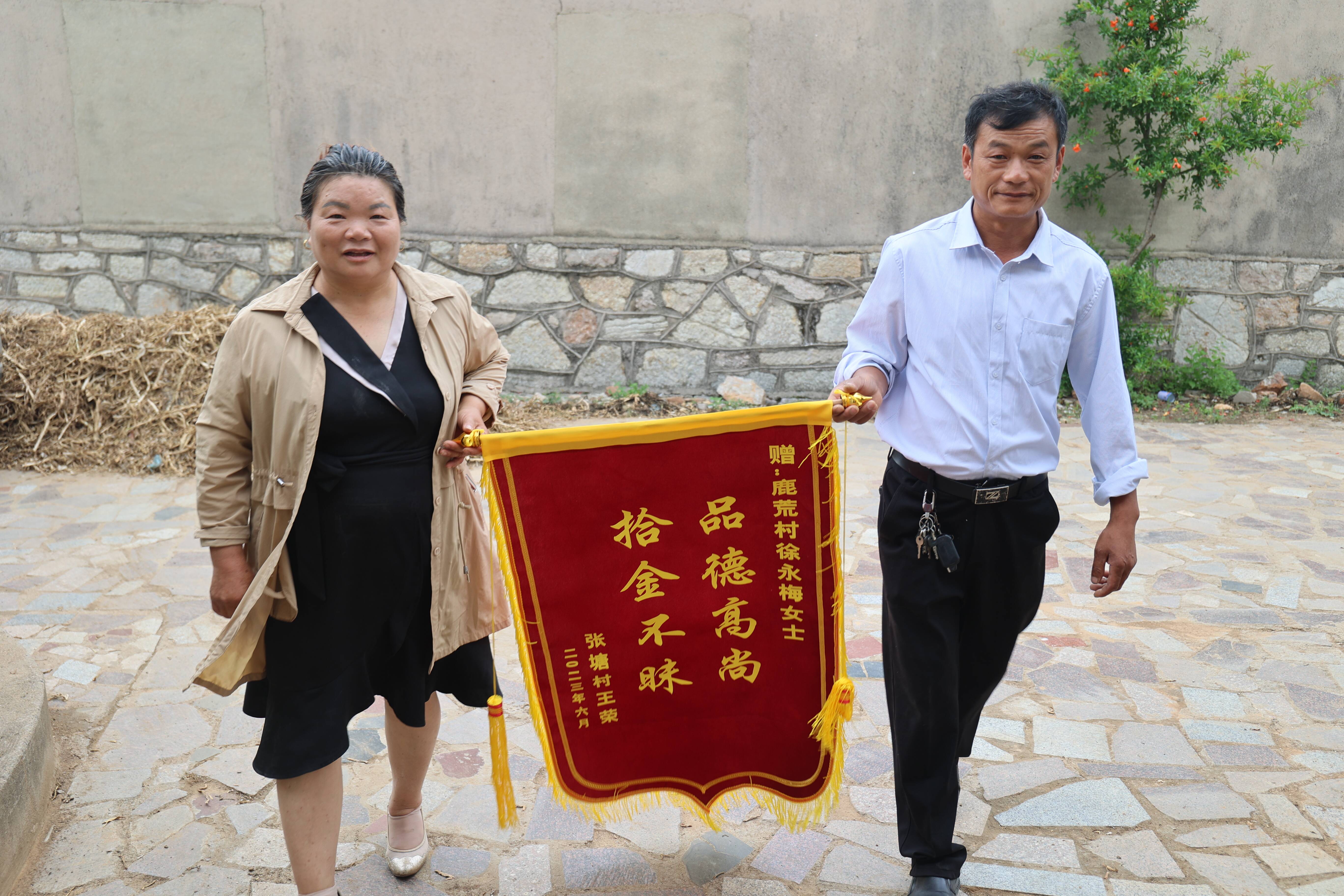 枣庄台儿庄张山子镇品德高尚真善人拾金不昧暖人心