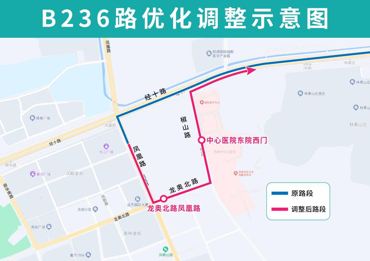 6月5日起，济南公交B236路优化调整部分运行路段