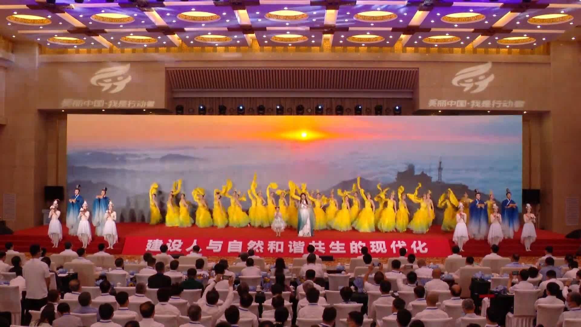2023年六五环境日丨林海、泉水、凤凰尾竹 唱响主题曲《让中国更美丽》