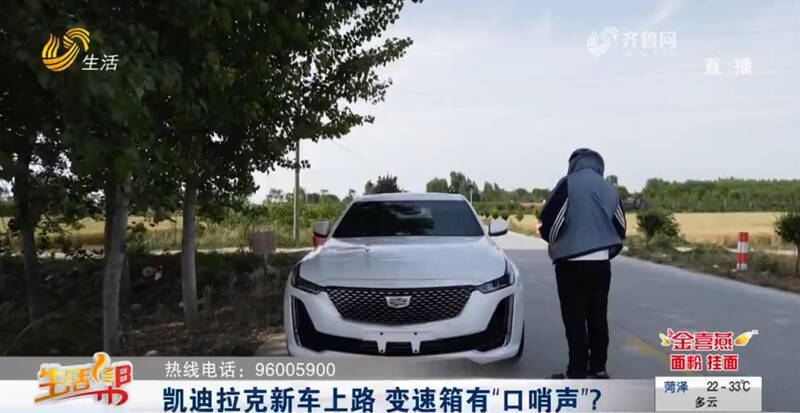 潍坊市民买凯迪拉克新车上路 变速箱有“口哨声”？