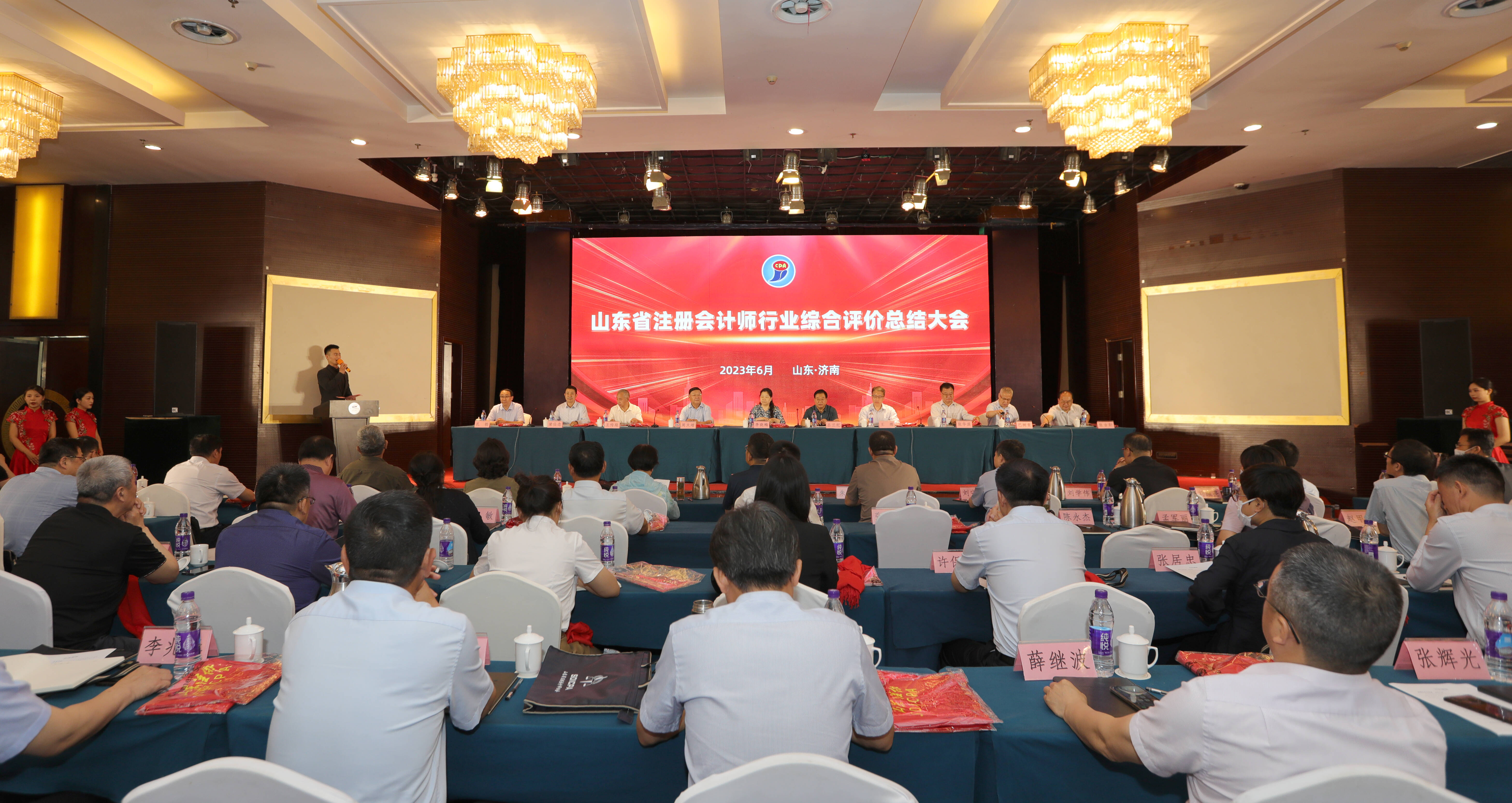 200名注册会计师获评 2018-2021年度山东省注册会计师行业标兵