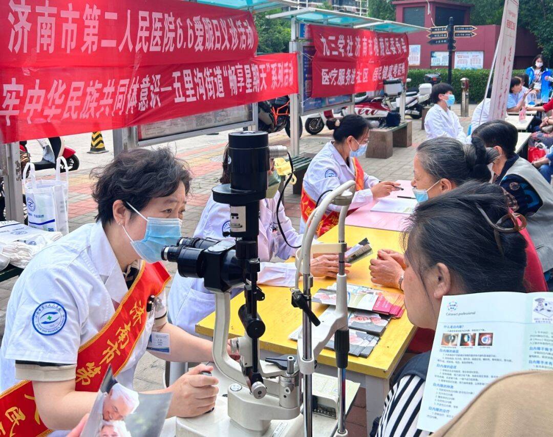 济南市第二人民医院开展全国“爱眼日”系列活动（一）