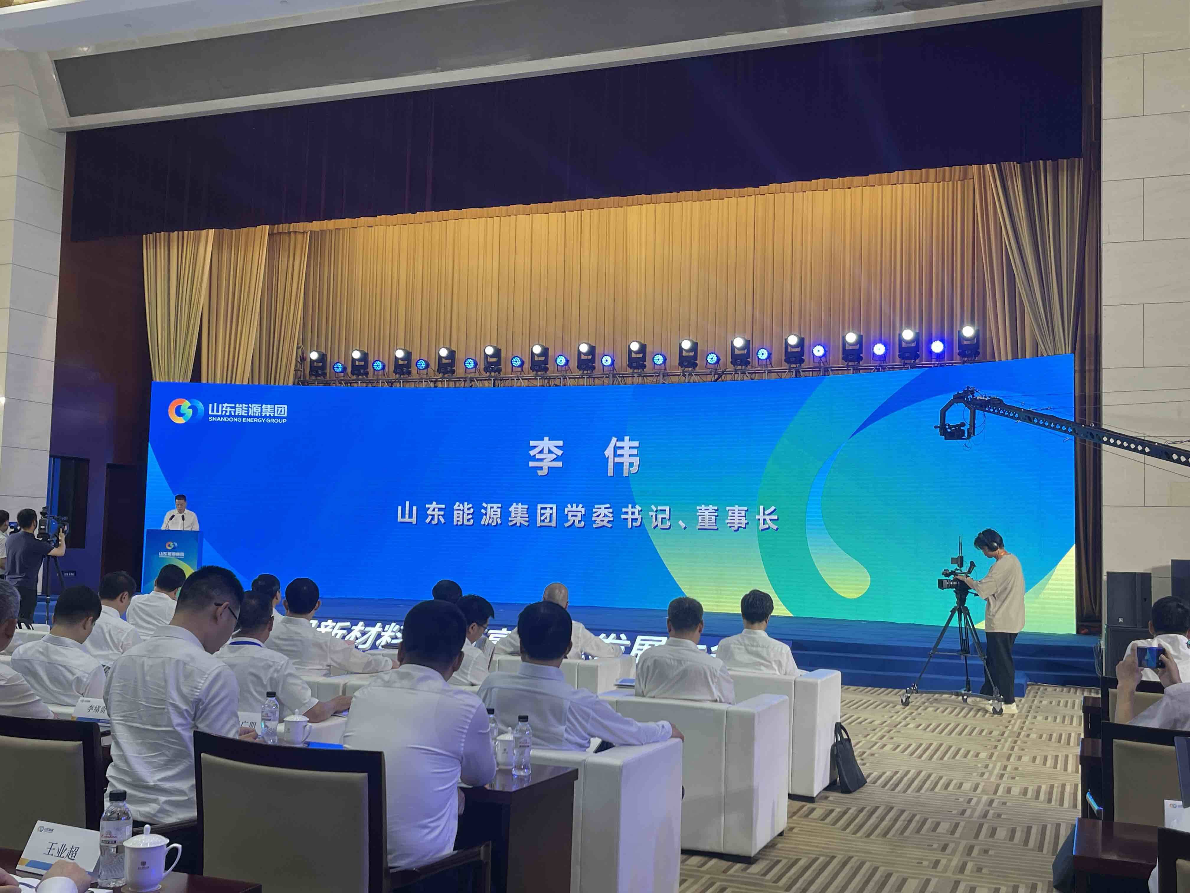 山东能源新材料公司揭牌成立 正式接收淄博齐翔腾达
