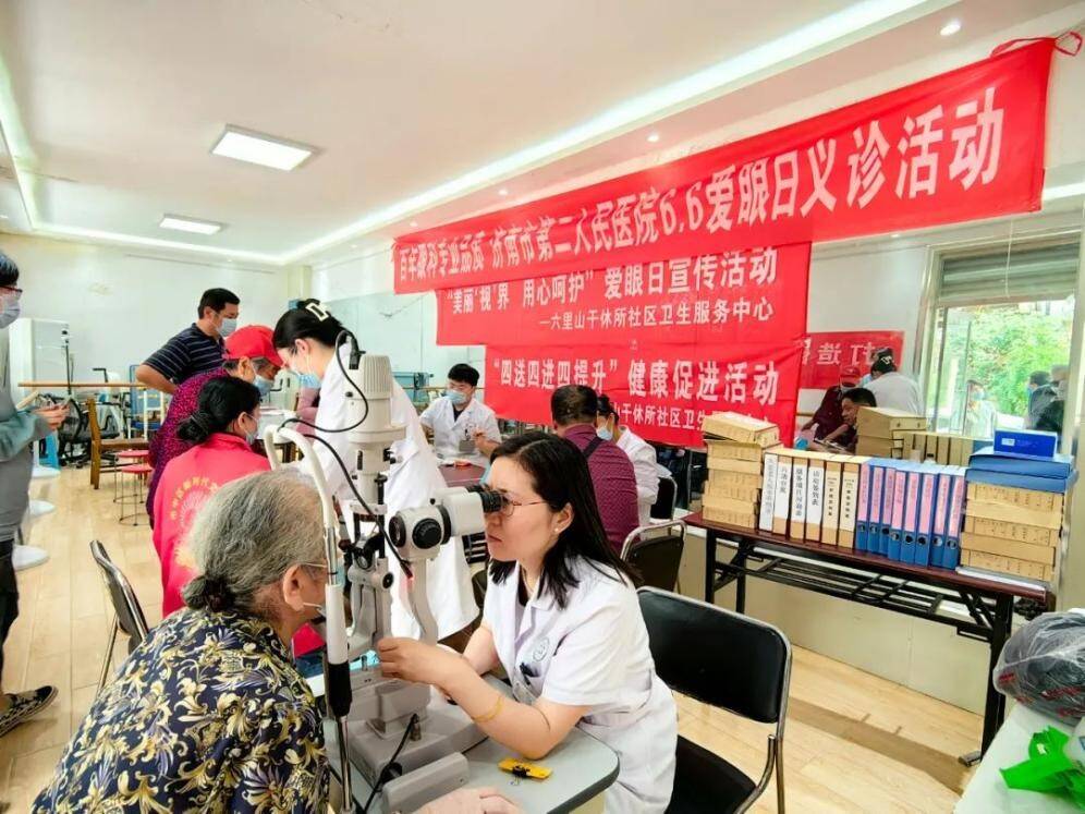 济南市第二人民医院开展全国“爱眼日”系列活动（二）