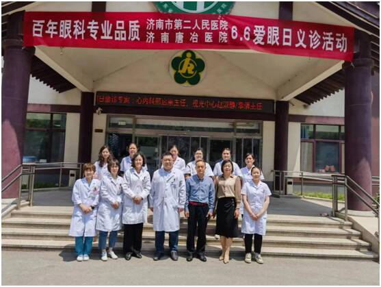 济南市第二人民医院全国“爱眼日”系列活动（七）