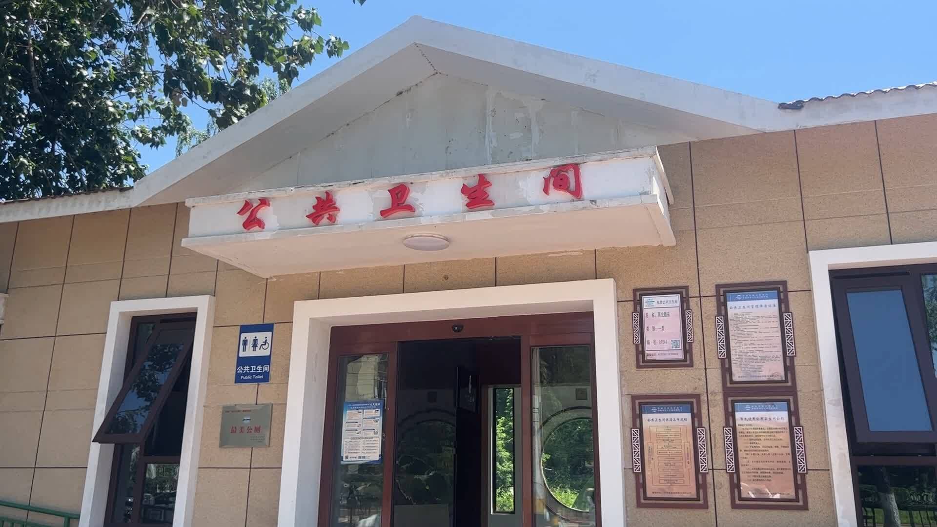 济南两处“泉城驿站”公厕改名为“公共卫生间” 其余73处公厕更名力争6月底前完成