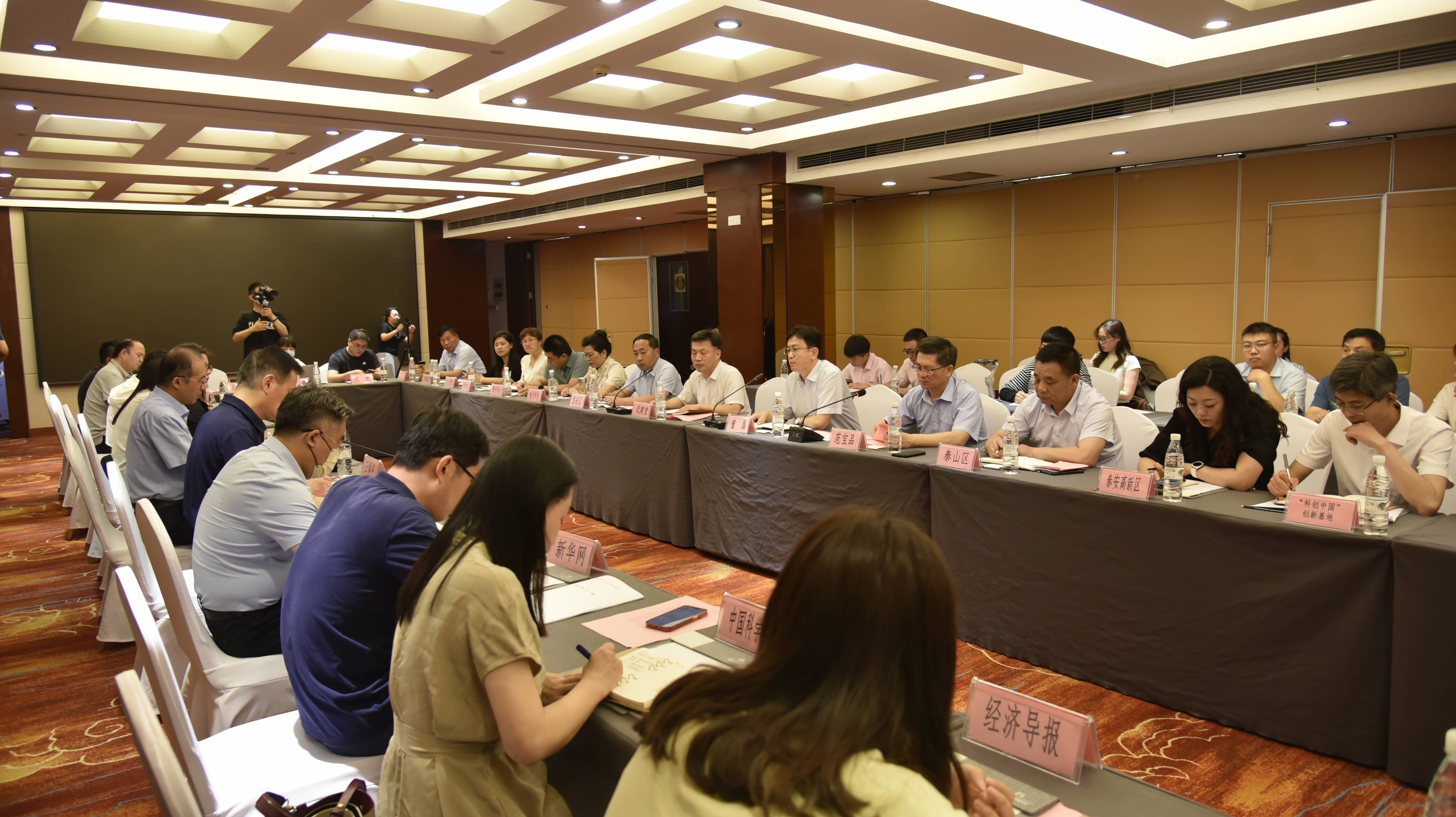 十余家央媒、省级主流媒体到泰安调研 点赞泰安“科创中国”试点建设