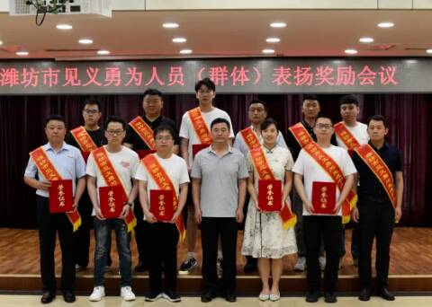 潍坊16名造血干细胞捐献者荣获见义勇为先进个人