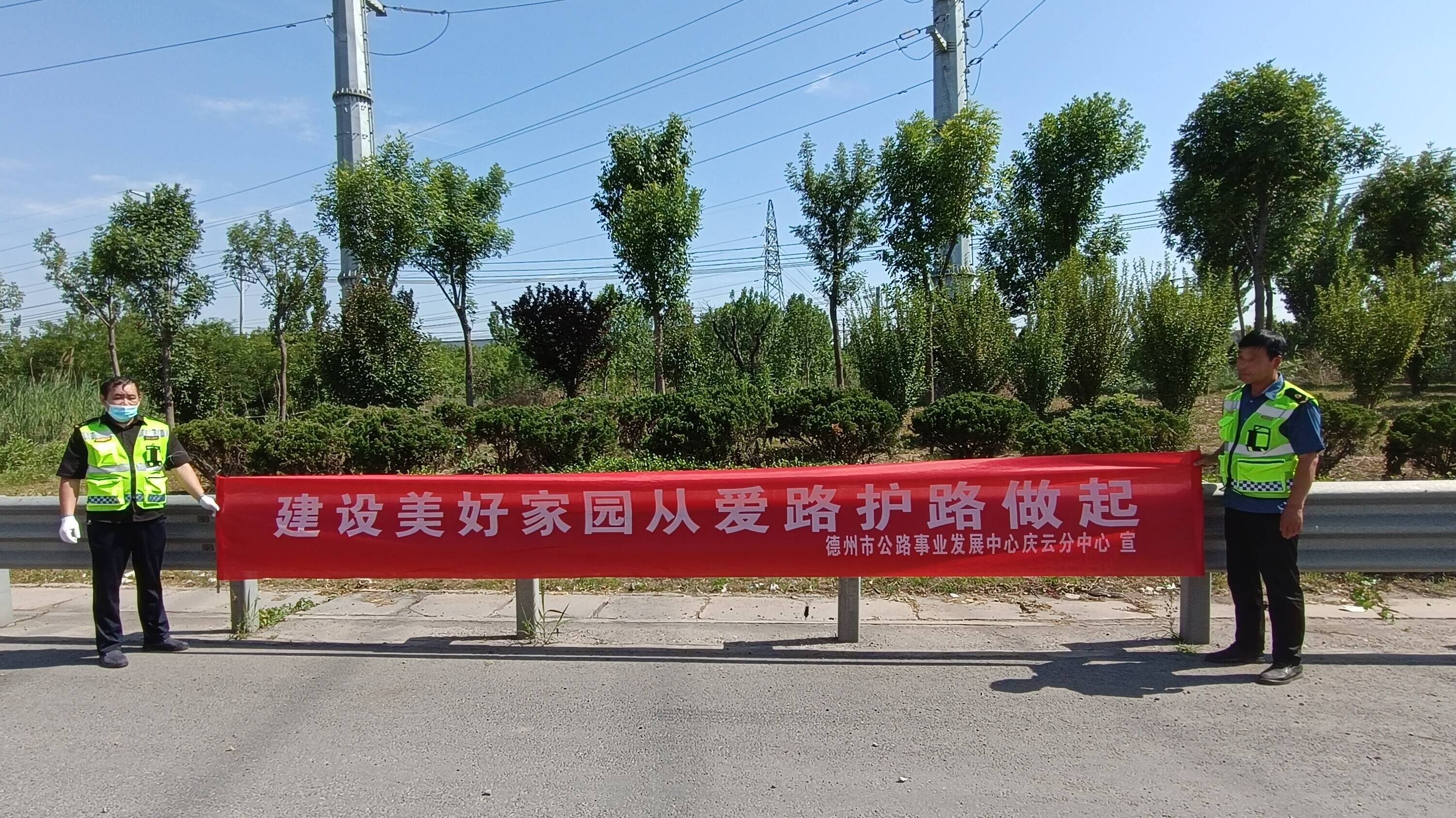 庆云公路分中心扎实开展“安全生产月”活动