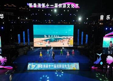 荣成那香海第十一届旅游文化节开幕 持续到10月8日