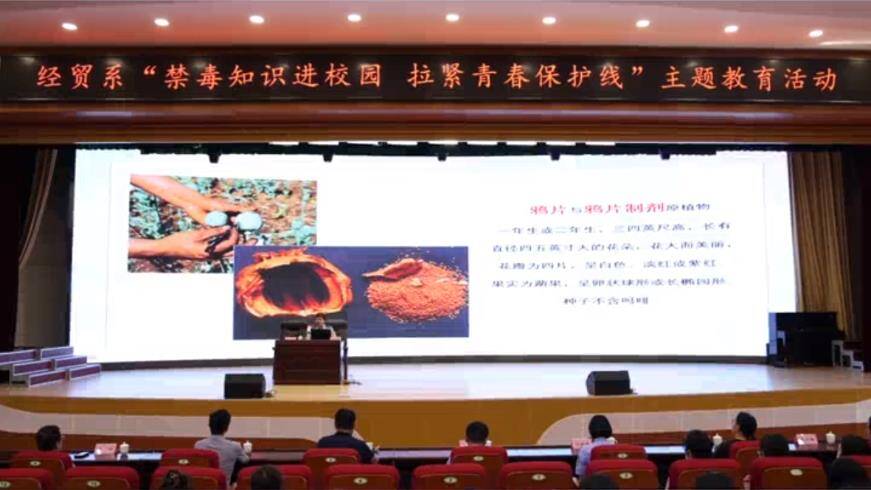 博興公安禁毒宣傳進(jìn)校園 拉緊青春保護(hù)線