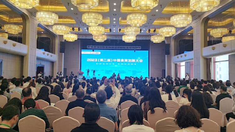 2023（第二届）中国食育发展大会在威海开幕