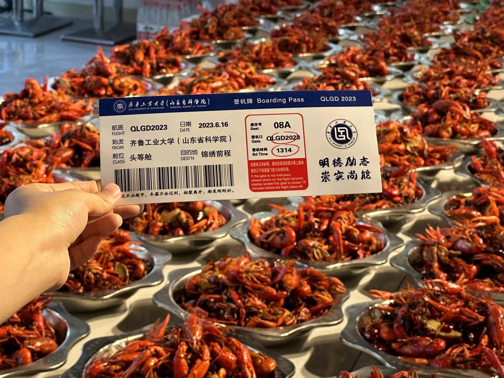 实现小龙虾自由 齐鲁工业大学（山东省科学院）为毕业生送上“饺”龙宴