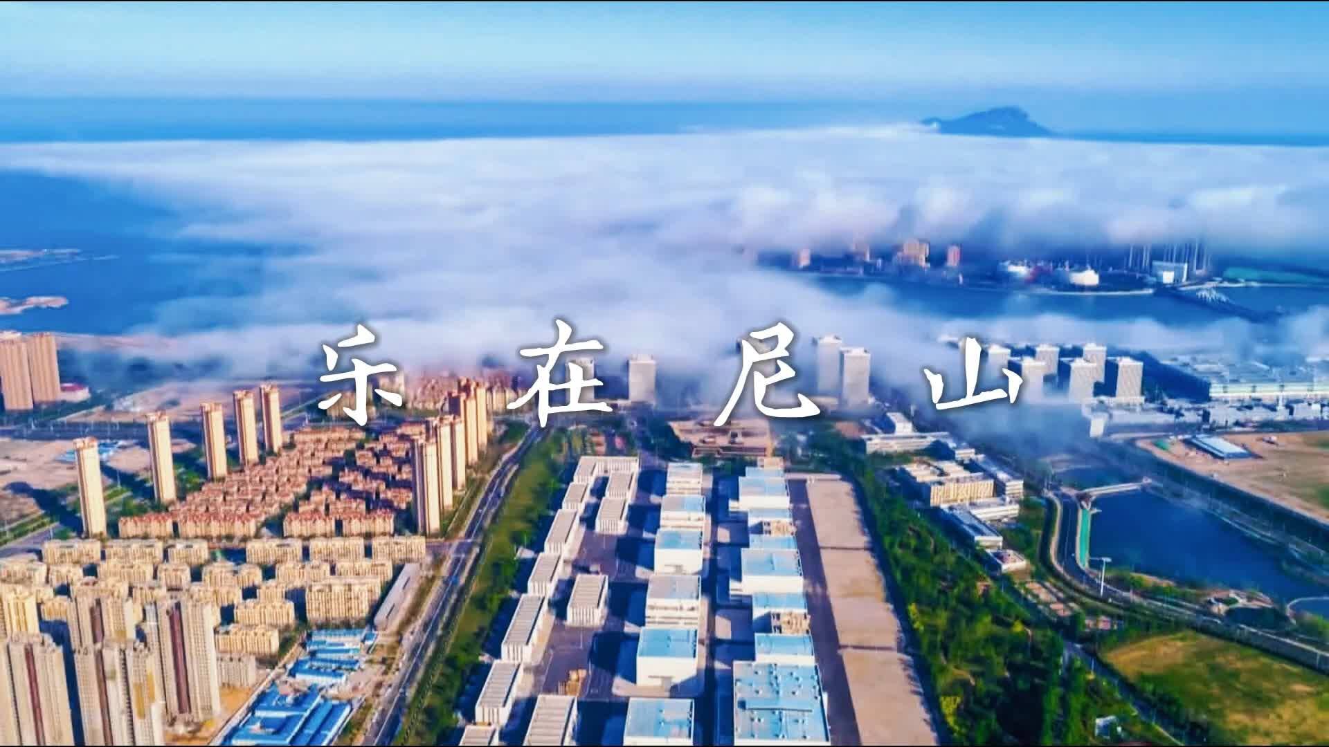 遇見尼山之美｜出游“新場景”！來尼山看一場跨越古今的視聽盛宴