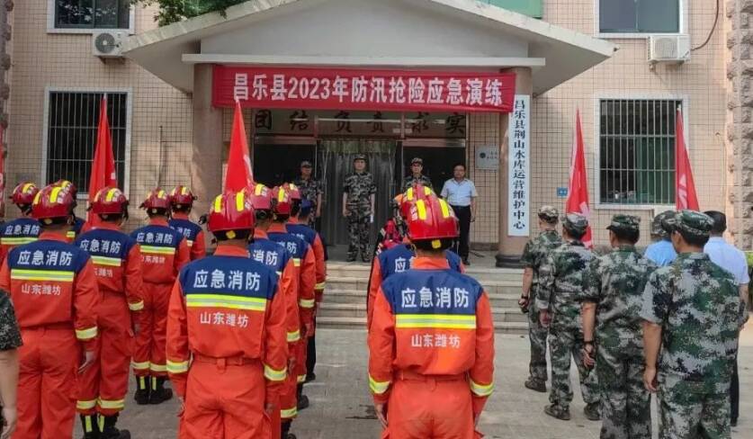 昌乐县举行2023年防汛抢险应急演练 全面提升应急抢险处置能力