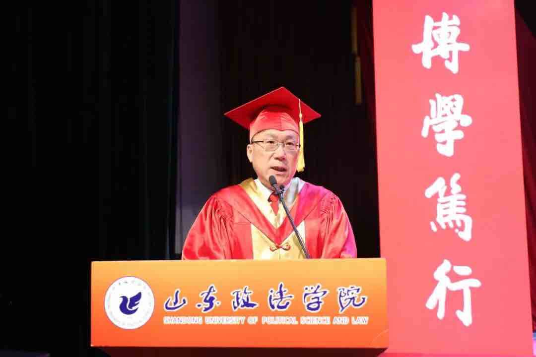 山东政法学院校长吕涛2023年毕业典礼致辞：向未来，拥抱无限可能