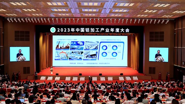 滨州：总投资602亿元的铝产业重大投资项目进行集中签约