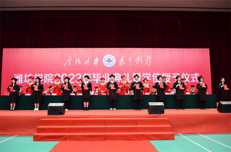 6632名毕业生开启人生新征程！潍坊学院2023年毕业典礼暨学位授予仪式举行