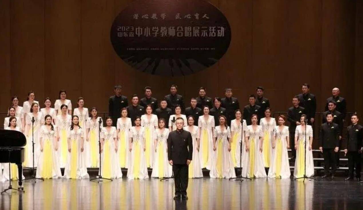 济宁市成功承办2023年山东省中小学教师合唱展示活动并包揽5项大奖