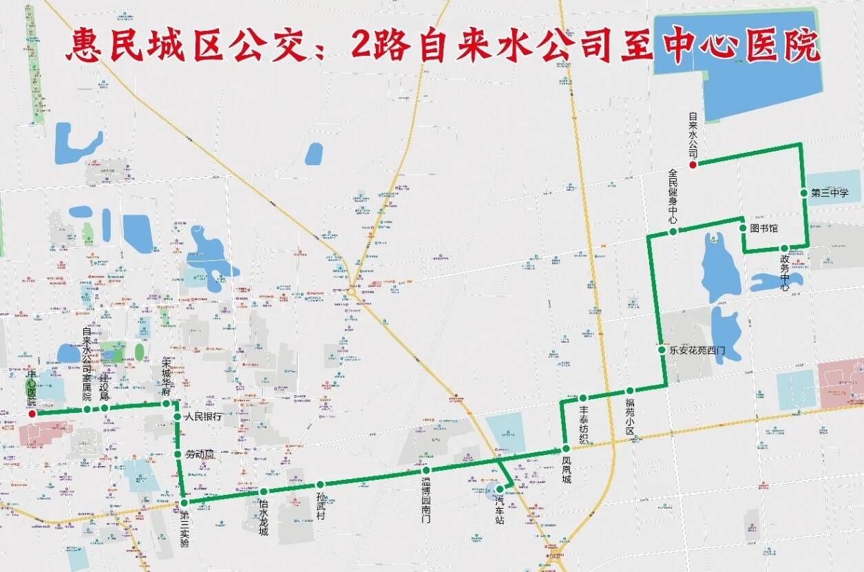 6月26日起惠民县2路公交恢复原线路至中心医院运行