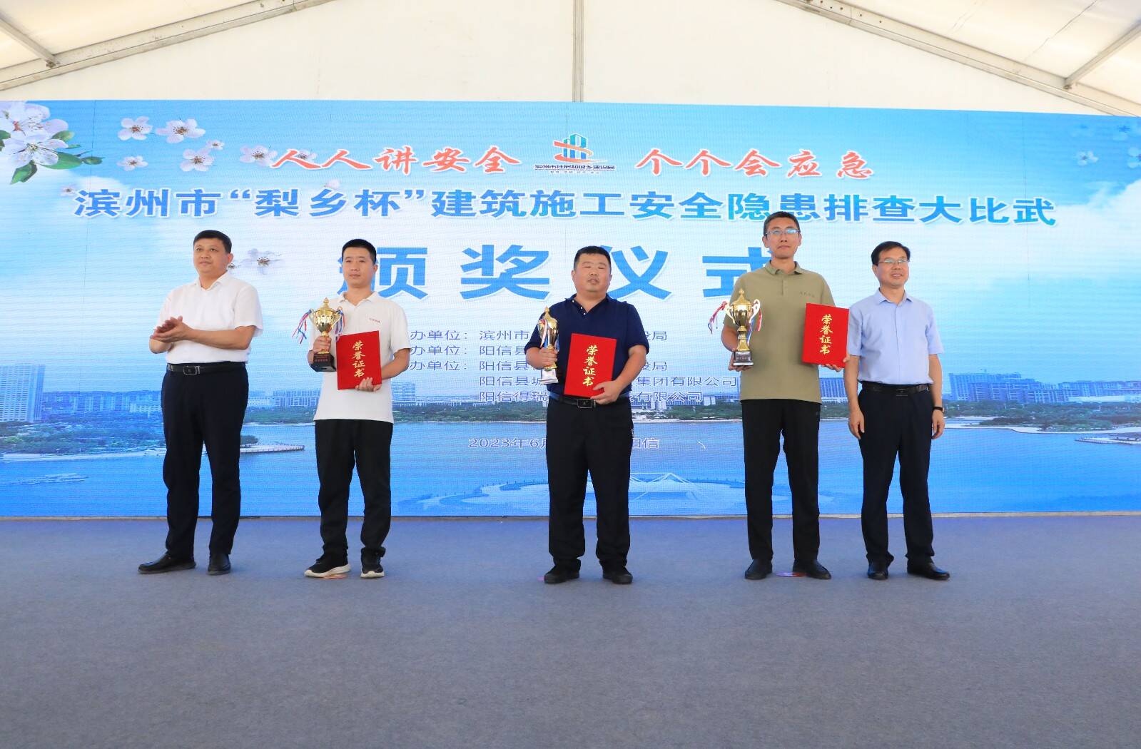 濱州市建筑施工安全隱患排查大比武在陽信舉辦