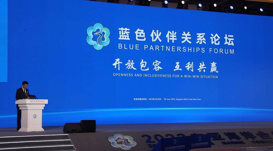 携手构建海洋命运共同体200余专家学者青岛共话蓝色伙伴关系